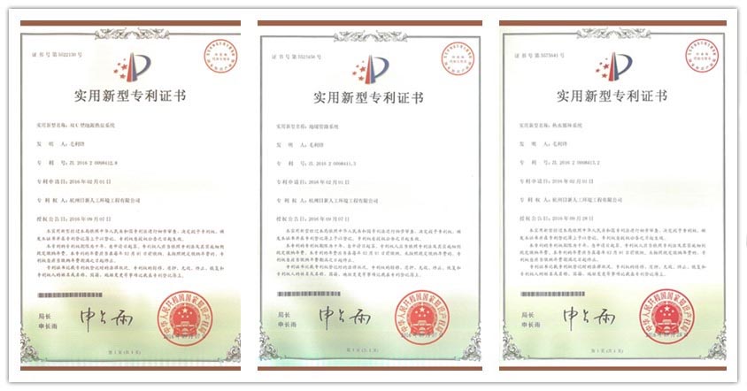 日新环境专利证书