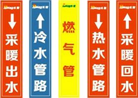 日新环境采暖系统标识