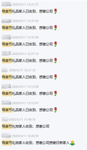 寄一份心意，暖一方家庭：日新环境母亲节感恩每一份默默托举的力量