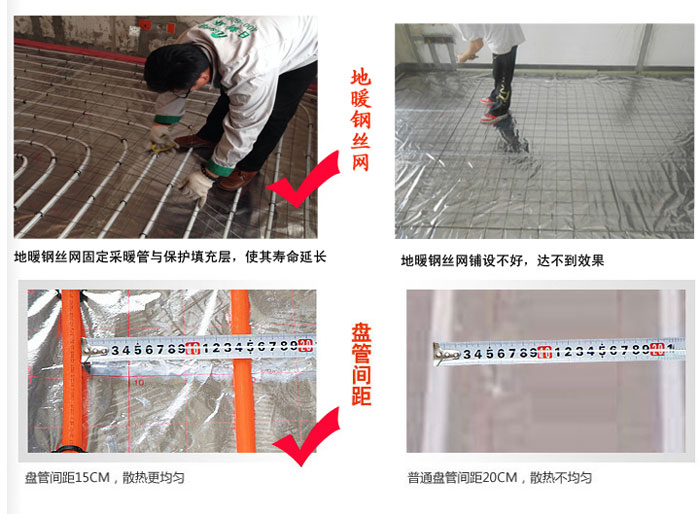 日新环境别墅地暖系统