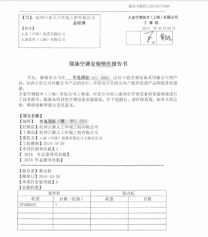 杭州日新标准