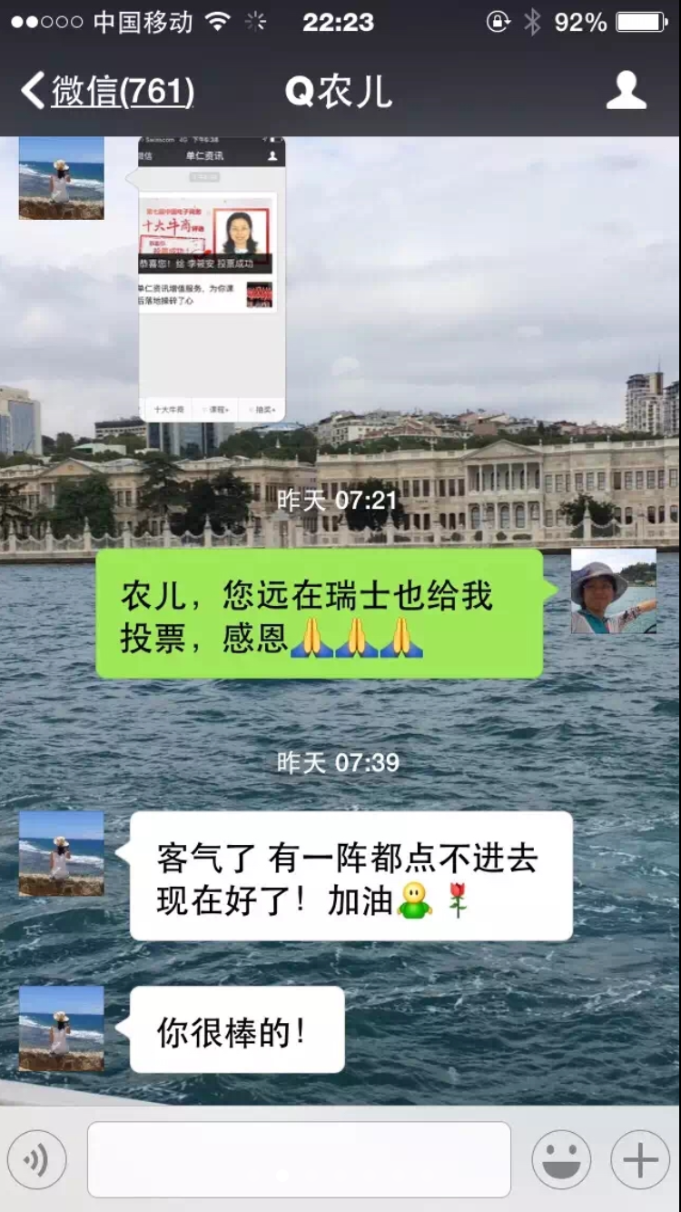 浙江地源热泵-日新环境投票