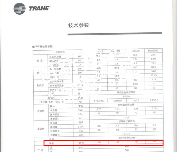 地源热泵系统