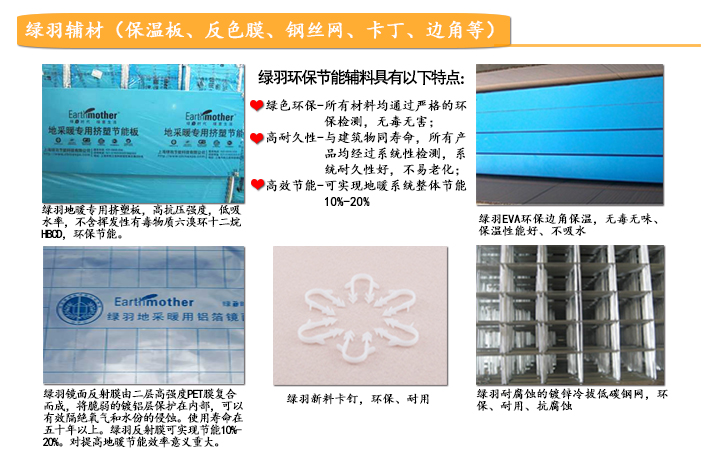 别墅地暖安装