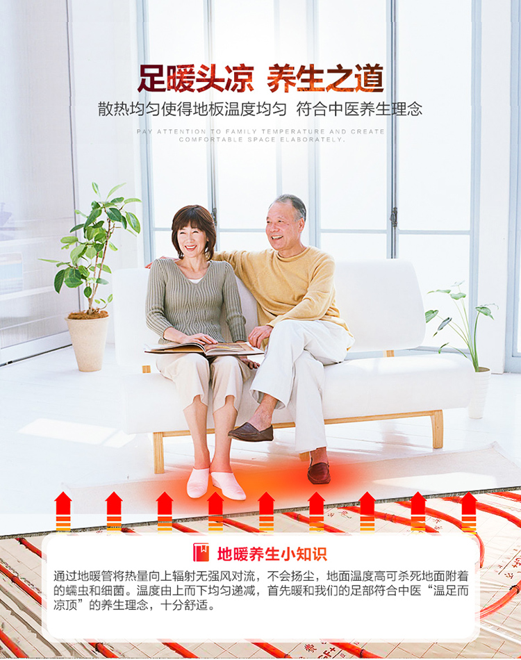 别墅地暖安装