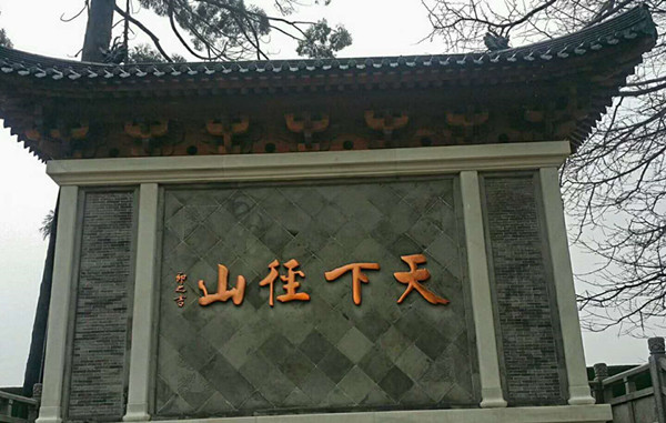 地源热泵系统专家——日新环境径山寺祈福