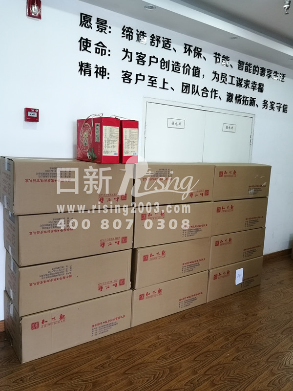 2018年日新环境端午节送粽子啦！