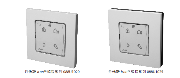 地源热泵集成 丹佛斯电地热