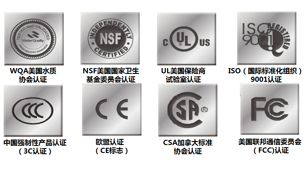 美国怡口净水