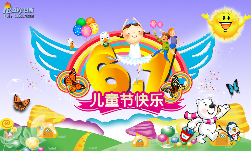 今年六一，日新环境这样过