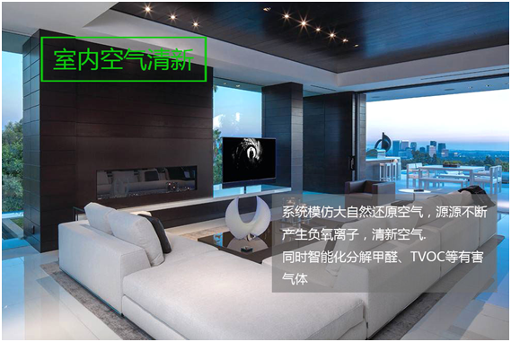 滨江华家池别墅：新风系统打造会呼吸的房子