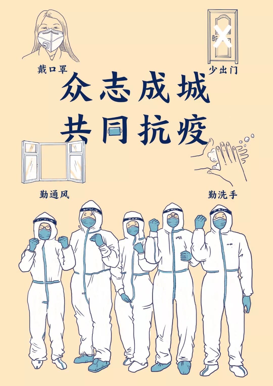 疫战到底-暖心服务 - 日新环境