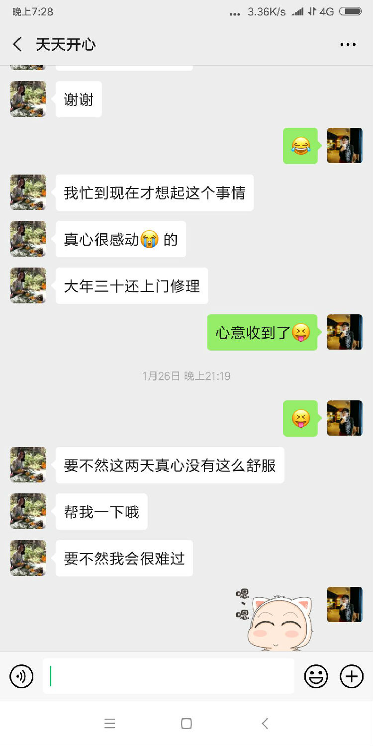 疫战到底-暖心服务 - 日新环境 疫战到底-暖心服务 - 日新环境