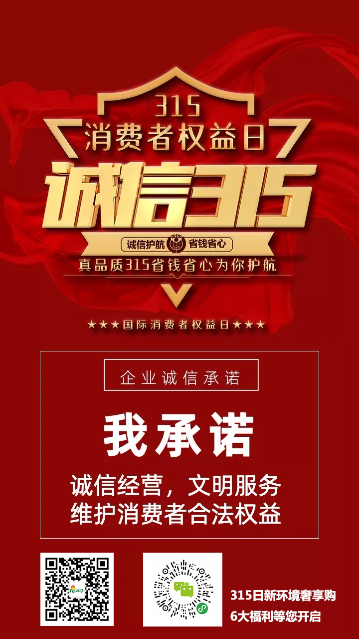 【日新环境心语】315消费者权益日，我们的服务让每一个客户都感动了吗？