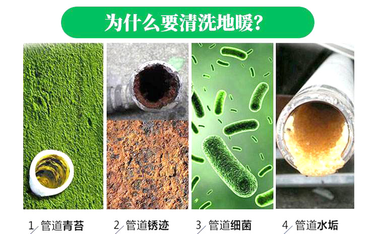 您知道地暖清洗的最佳时间是什么时候吗？【日新环境】