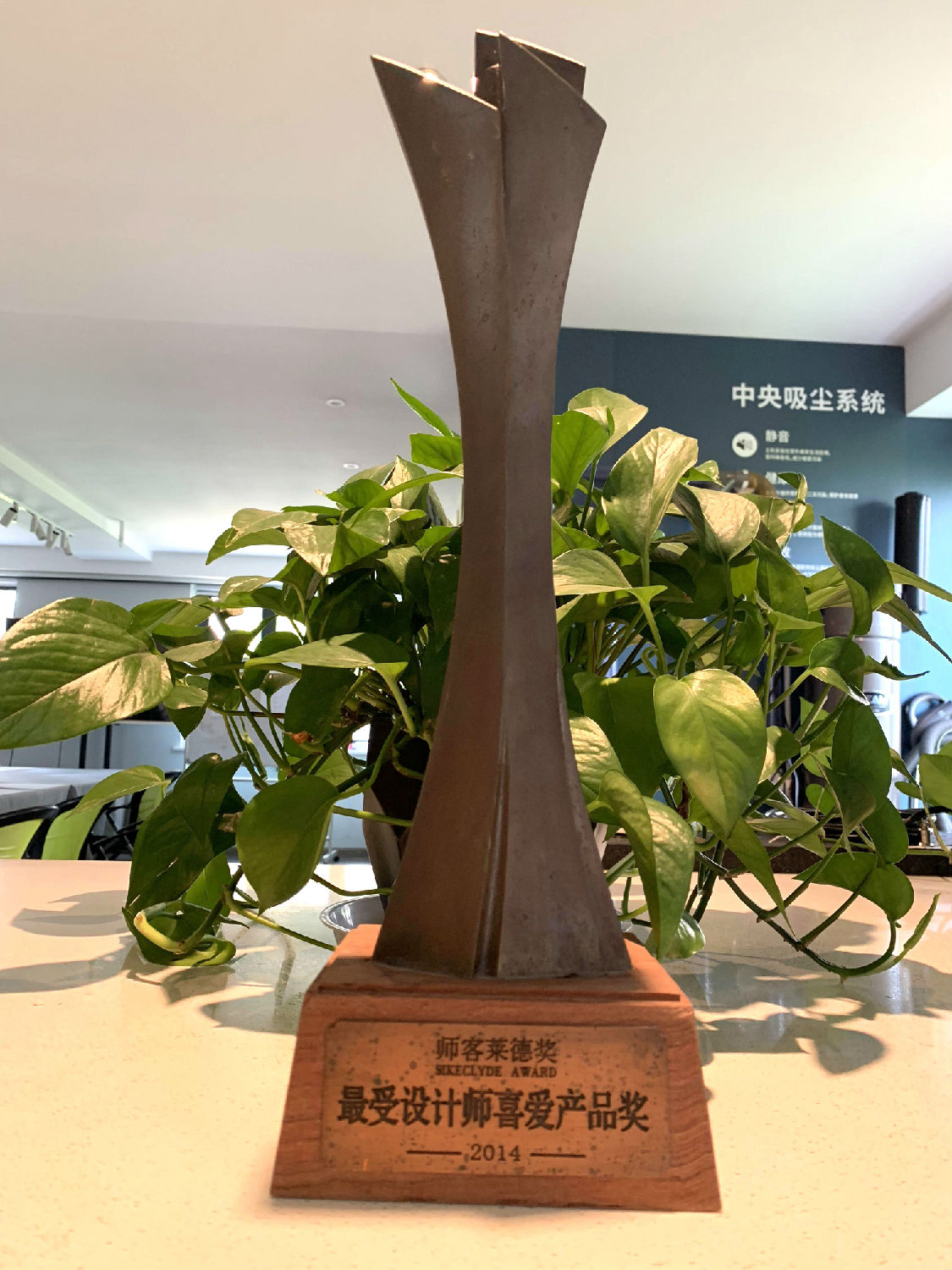 2014年日新环境荣获师客莱德颁发“最受设计师喜爱产品奖”