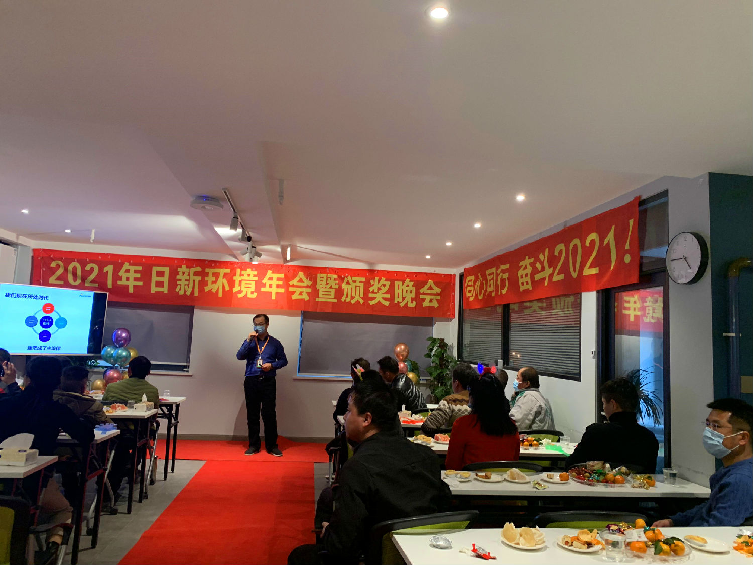 同心同行 奋斗2021——日新环境2021年会