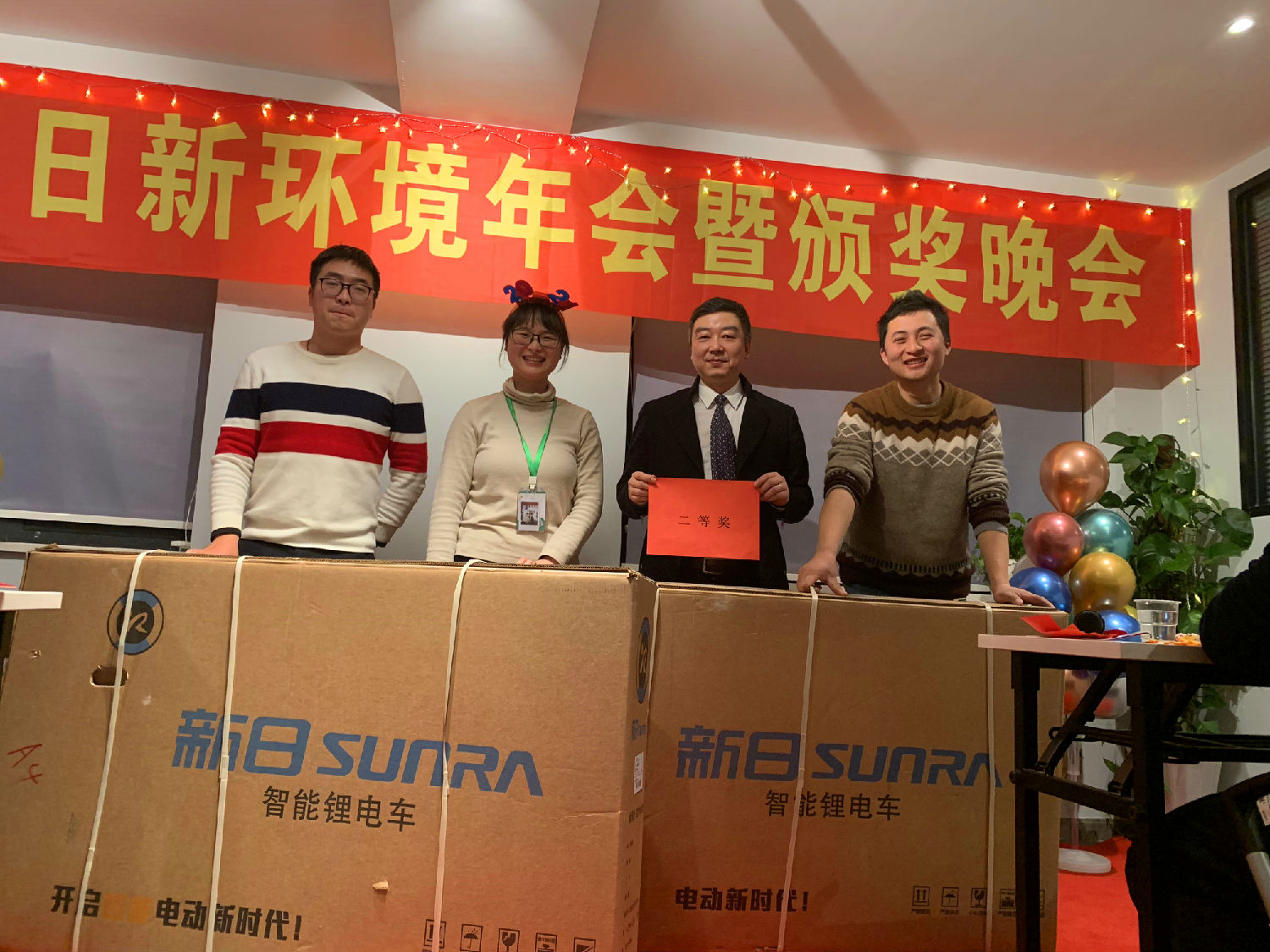 同心同行 奋斗2021——日新环境2021年会