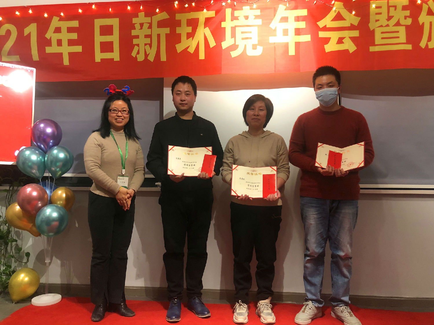 同心同行 奋斗2021——日新环境2021年会