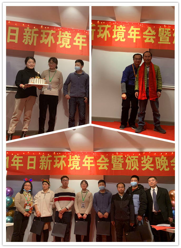 同心同行 奋斗2021——日新环境2021年会