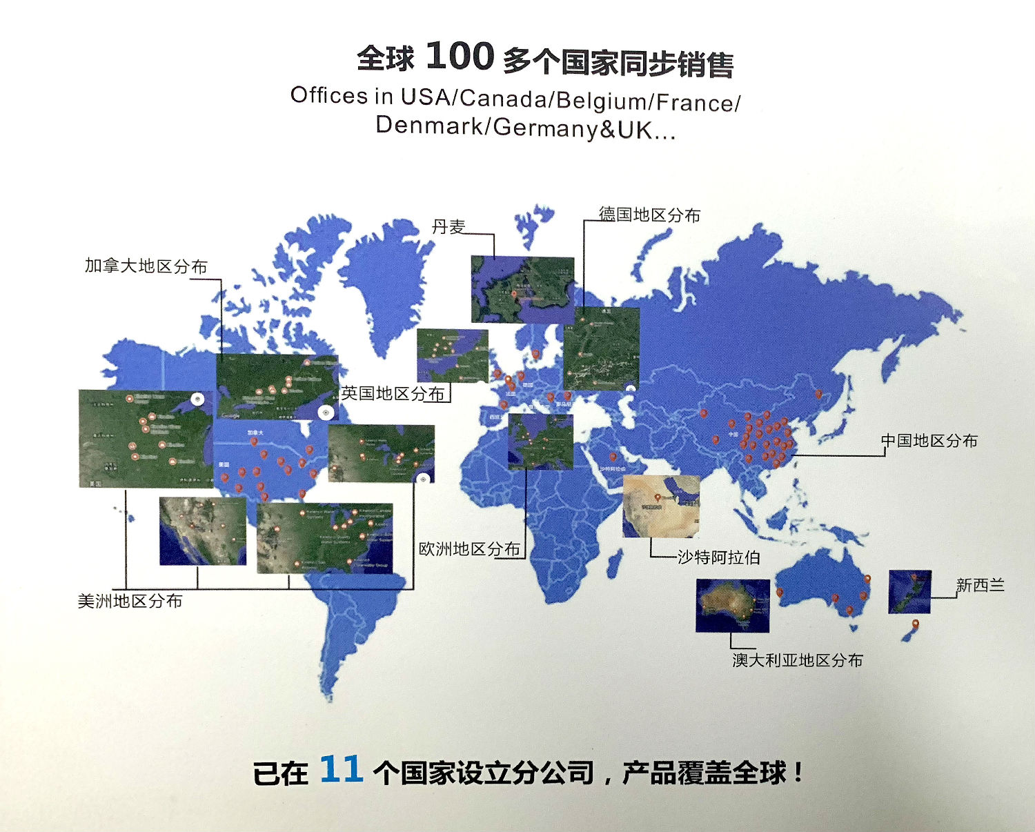 来自100多个国家对康尼蒂克水处理的评价【日新环境】