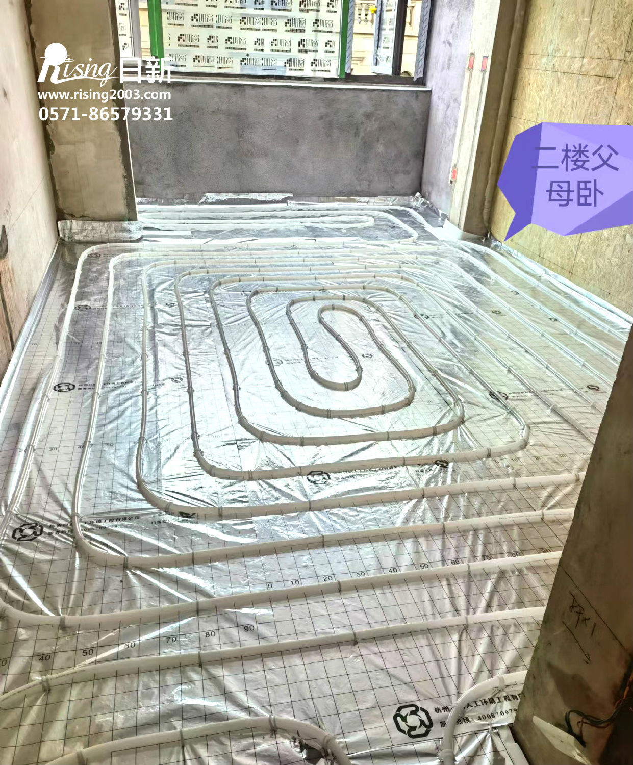 九龙仓雍景山风冷热泵系统地暖安装阶段【日新环境】
