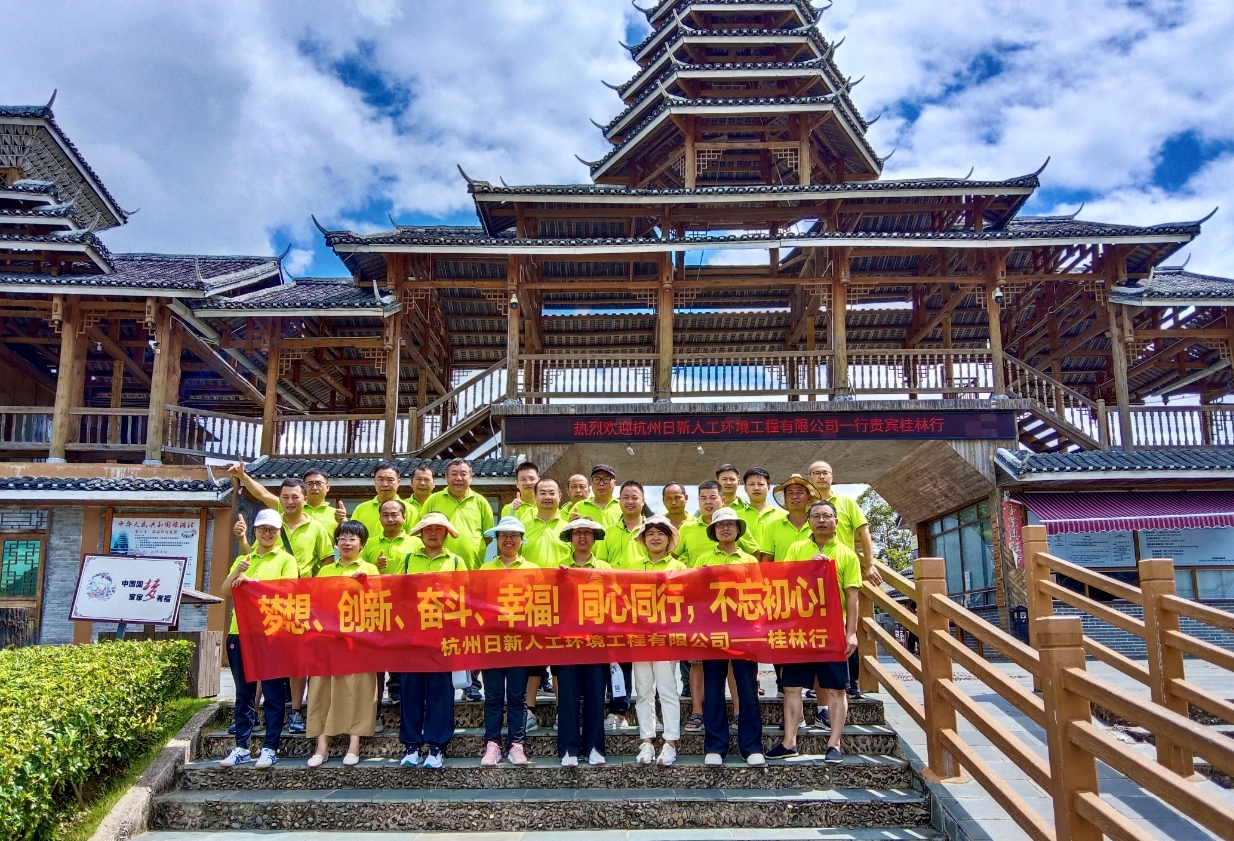 日新环境组织三年以上工龄家人赴桂林五日游