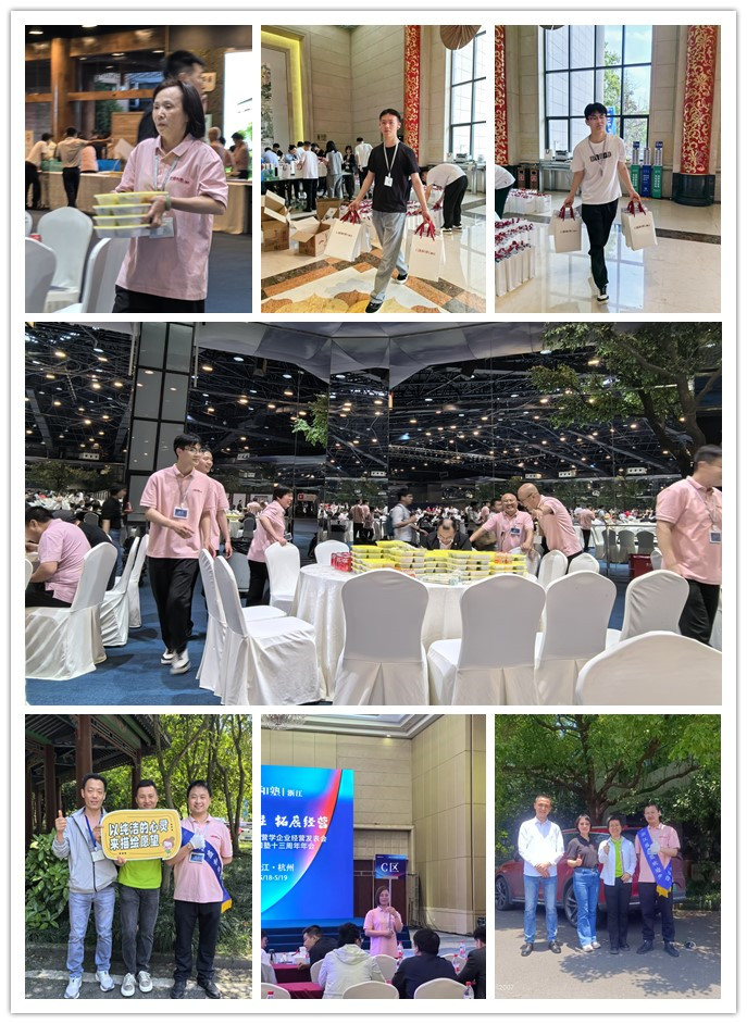 日新环境参加2024年浙江盛和塾十三周年年会