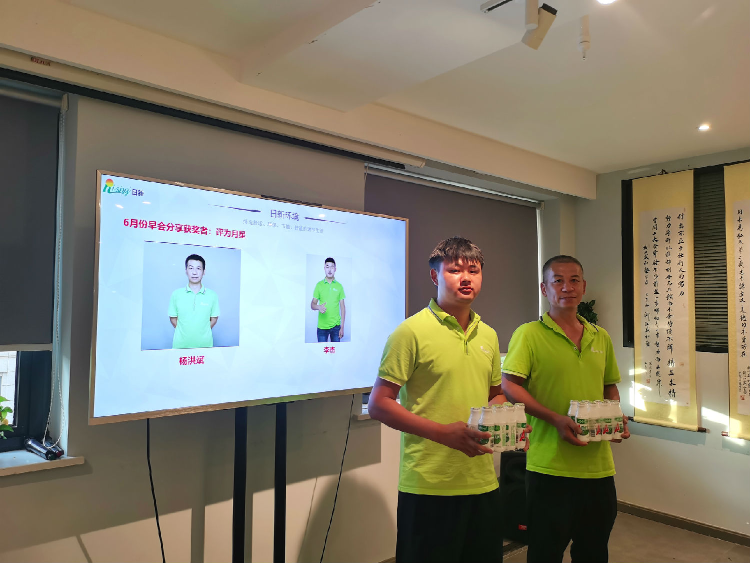 奋斗正当时丨日新环境年中会议进行中~