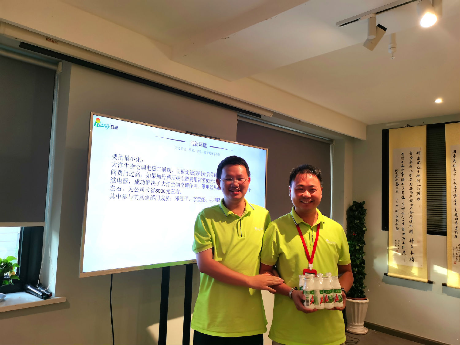 奋斗正当时丨日新环境年中会议进行中~