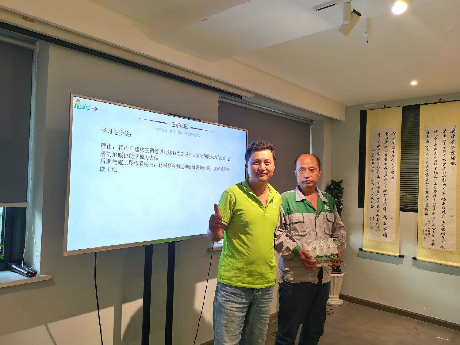 奋斗正当时丨日新环境年中会议进行中~
