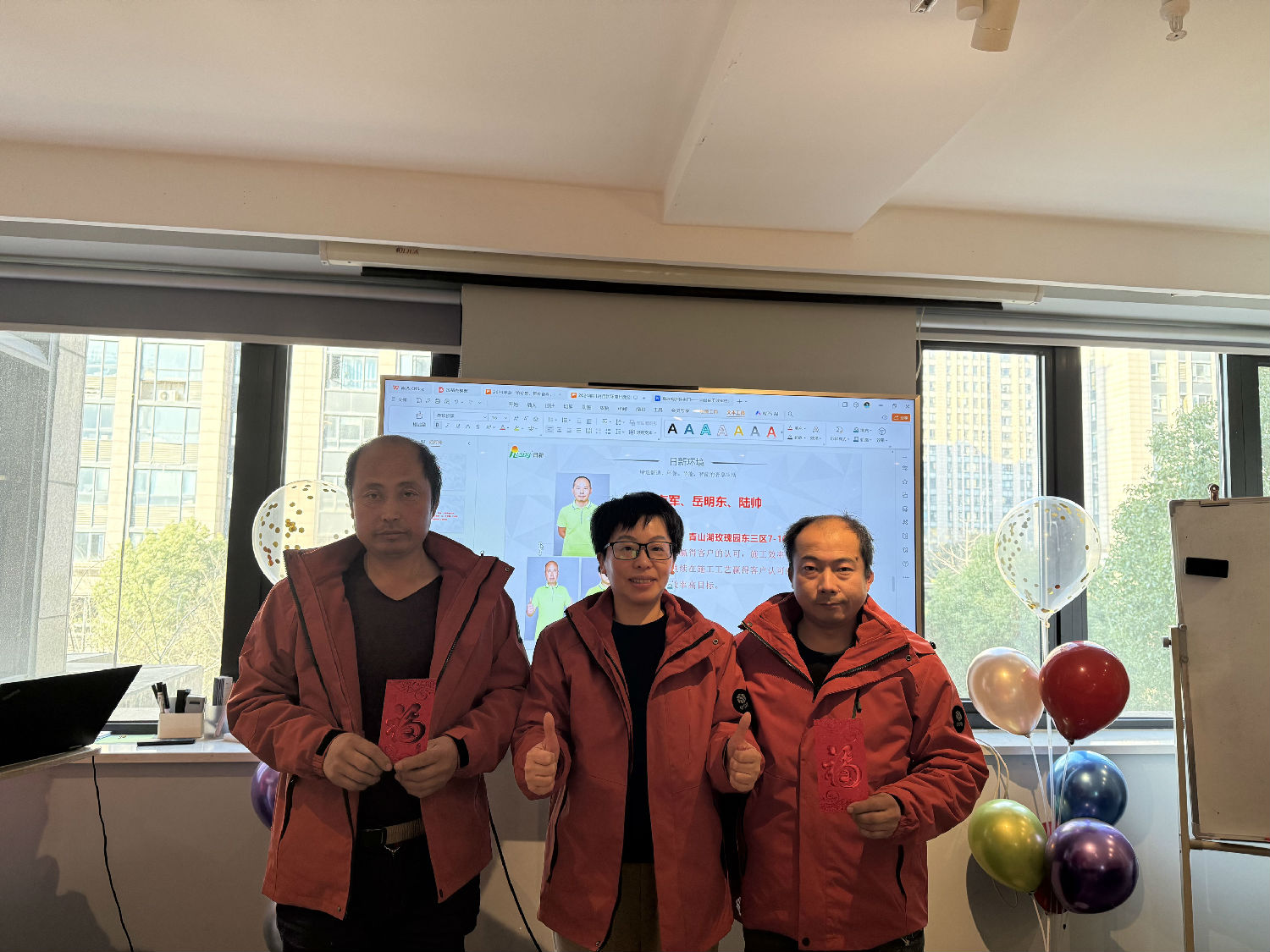 日新环境年终会议：工龄奖与本命年祝福