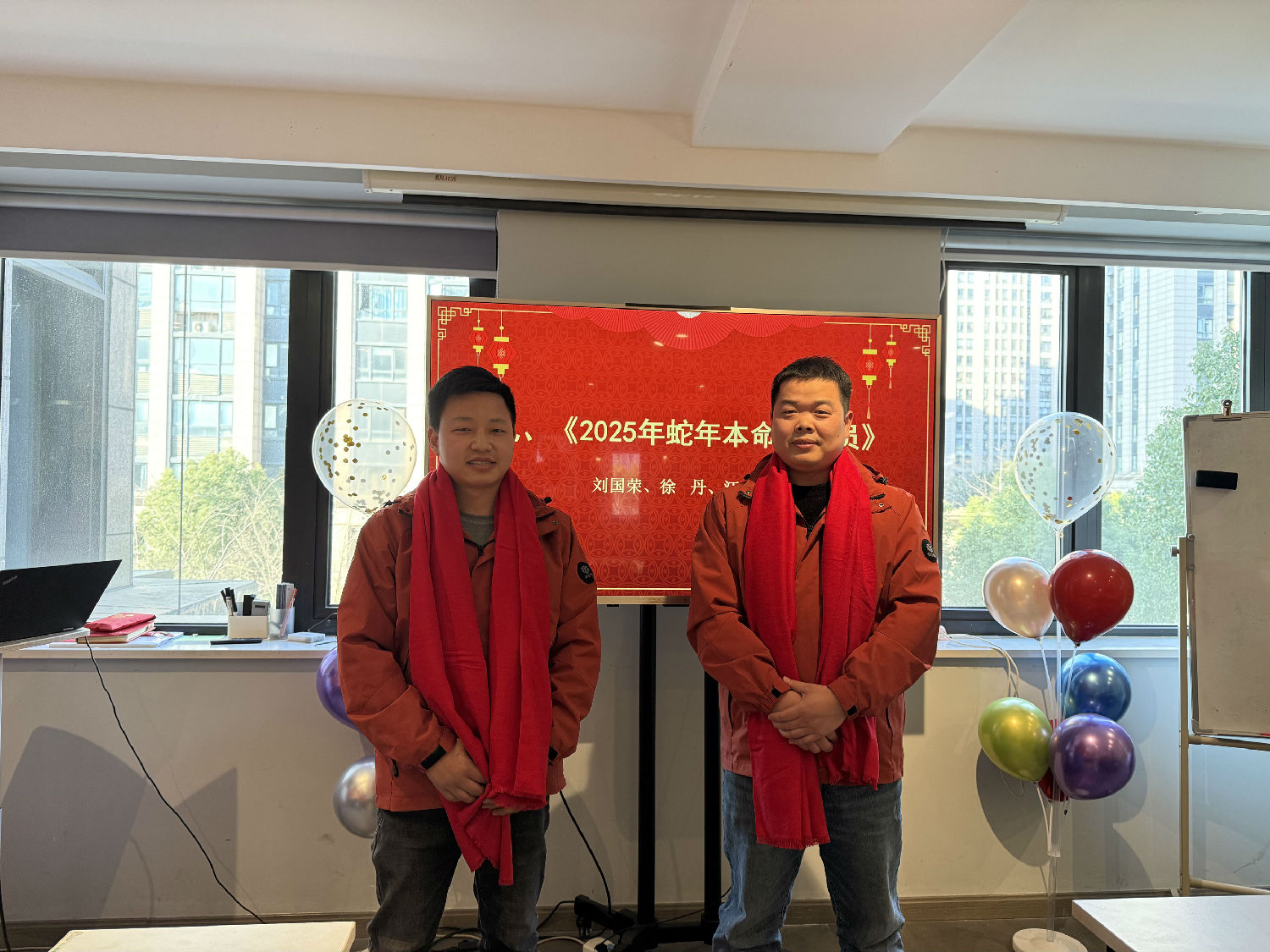 日新环境年终会议：工龄奖与本命年祝福