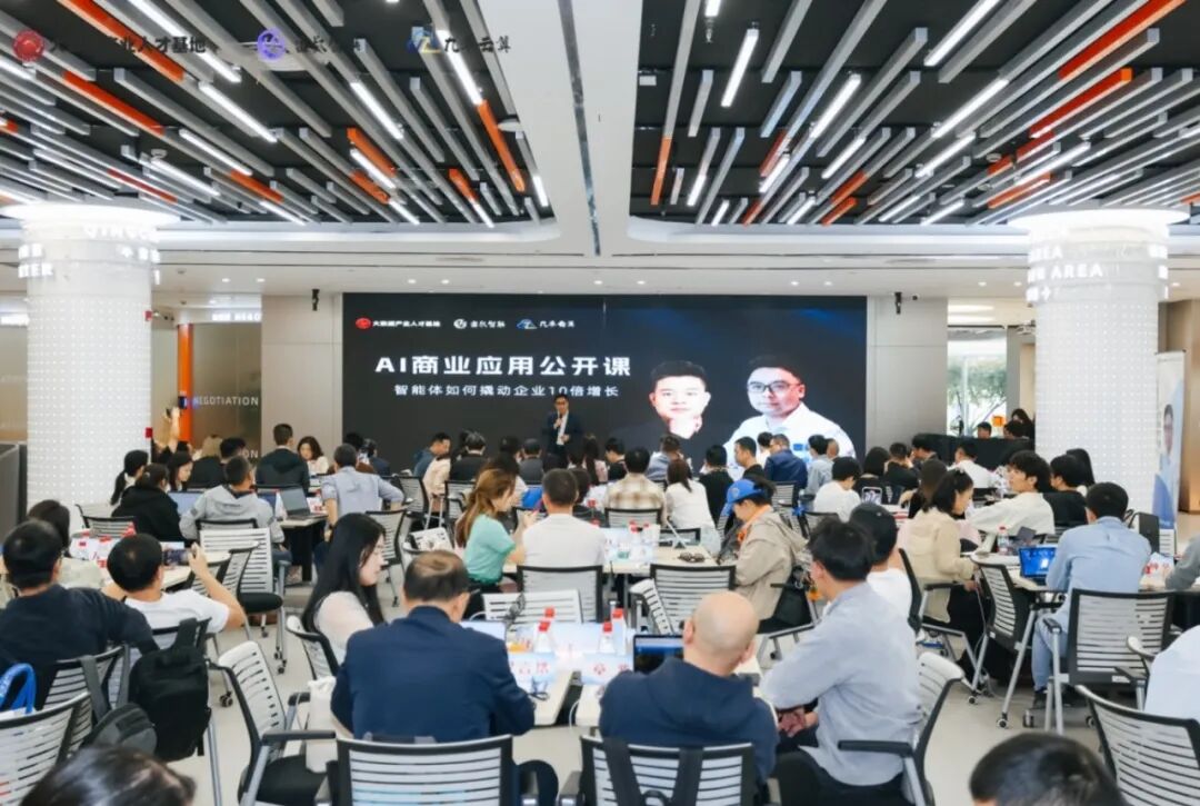 日新环境参加AI商业应用公开课:以智能驱动暖通行业新未来 日新环境参加AI商业应用公开课:以智能驱动暖通行业新未来