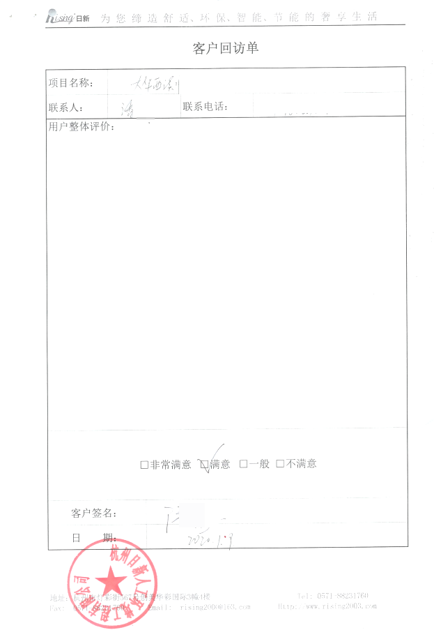 大华西溪别墅地源热泵客户评价