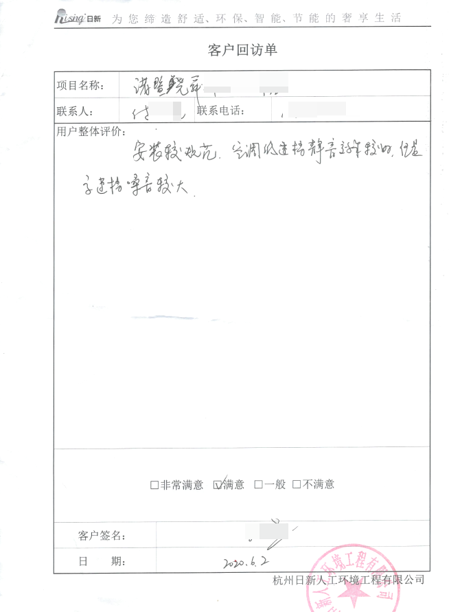 诸暨养心谷小木屋客户评价【日新环境】 诸暨养心谷小木屋客户评价【日新环境】