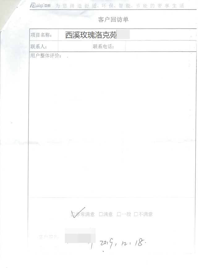 西溪玫瑰园别墅风冷热泵客户评价 【日新环境】