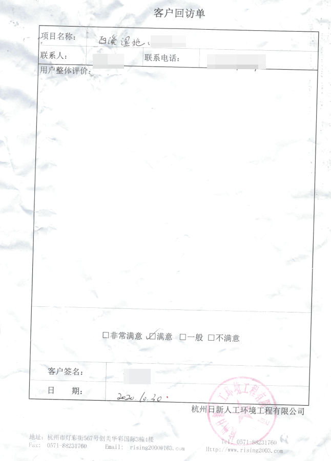 西溪湿地会所风冷热泵客户评价【日新环境】