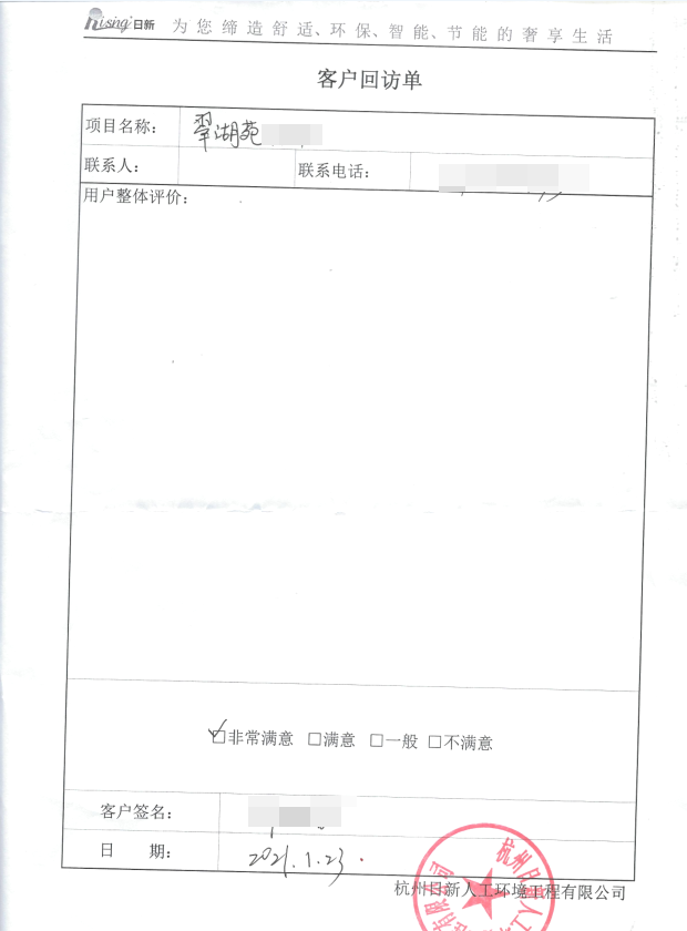 翡翠城翠湖苑别墅风冷热泵客户评价【日新环境】 翡翠城翠湖苑别墅风冷热泵客户评价【日新环境】