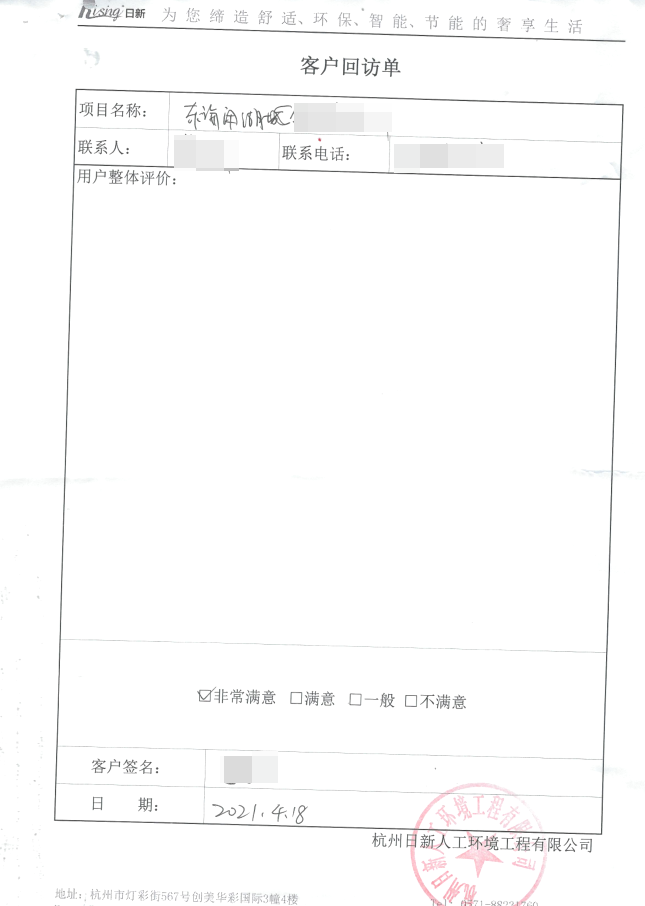 东海闲湖城华景湾别墅风冷热泵客户评价【日新环境】