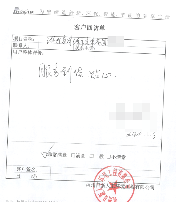 湖州南浔定泉花园别墅风冷热泵客户评价:服务到位、贴心【日新环境】 湖州南浔定泉花园别墅风冷热泵客户评价:服务到位、贴心【日新环境】