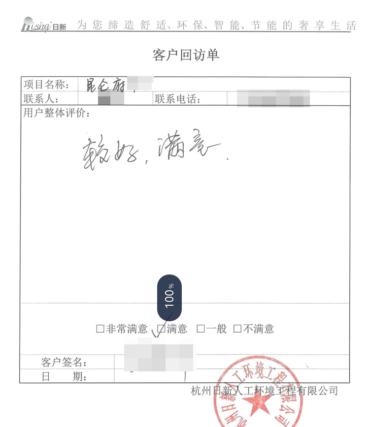 昆仑府别墅风冷热泵客户评价【日新环境】