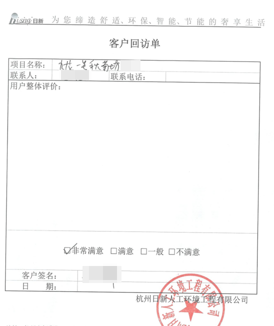 九龙一号秋菊坊别墅风冷热泵客户评价【日新环境】