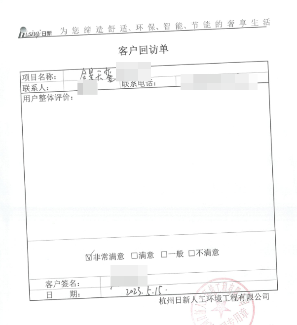 合景天銮别墅风冷热泵客户评价【日新环境】