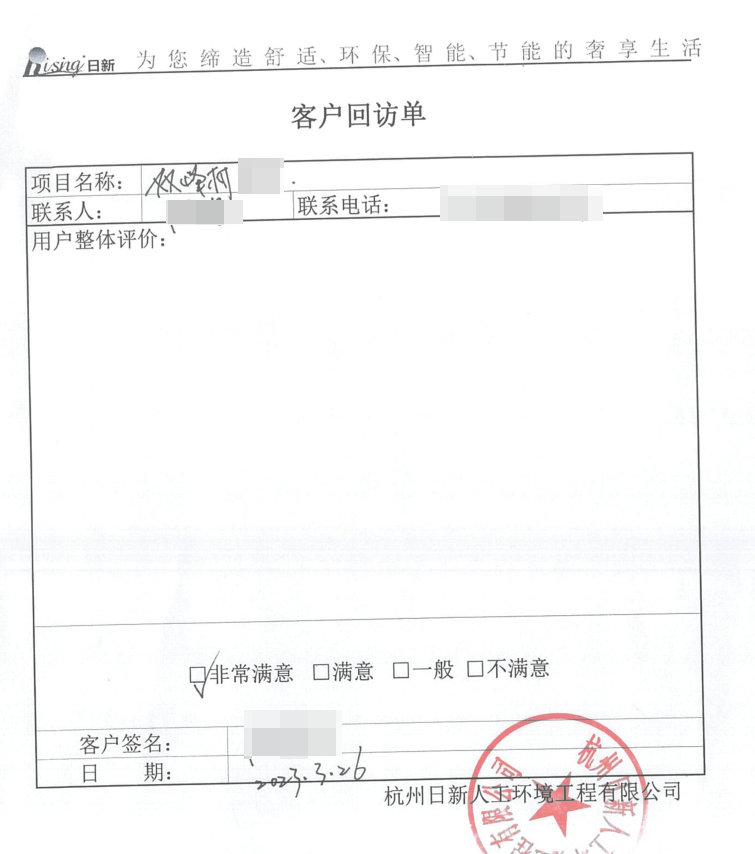 双峰新村地暖客户评价【日新环境】