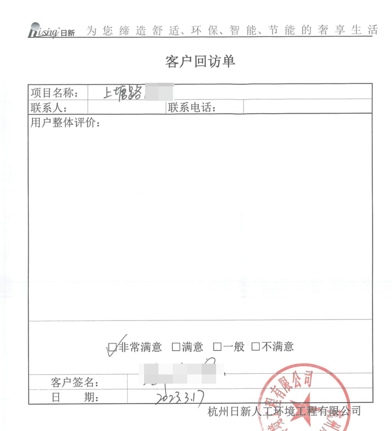 机电大楼风冷热泵客户评价【日新环境】