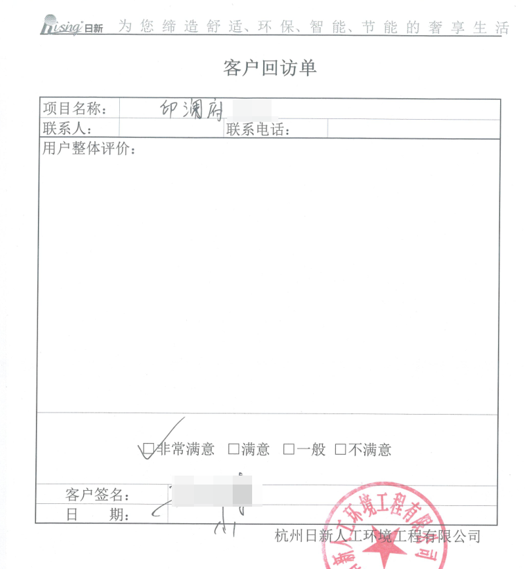 印江南别墅风冷热泵客户评价【日新环境】