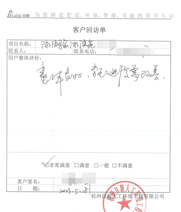 湘湖人家湘滨苑风冷热泵客户评价【日新环境】