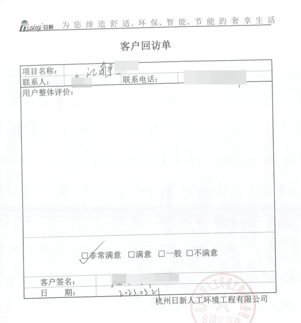 绿城江南里别墅风冷热泵客户评价【日新环境】