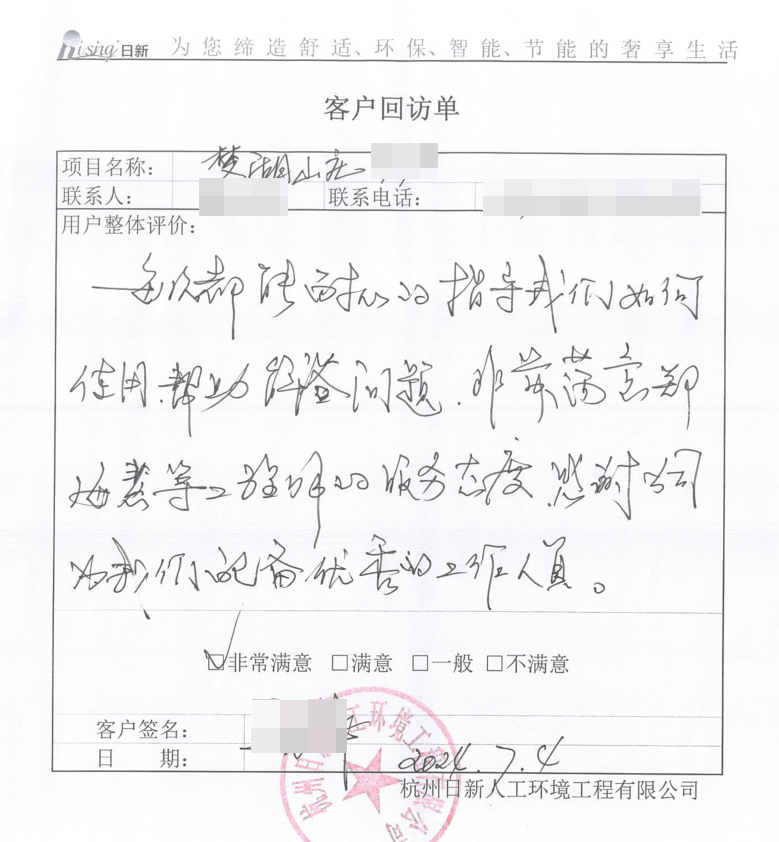 梦湖山庄别墅地源热泵客户评价：非常满意郑师傅耐心指导【日新环境】